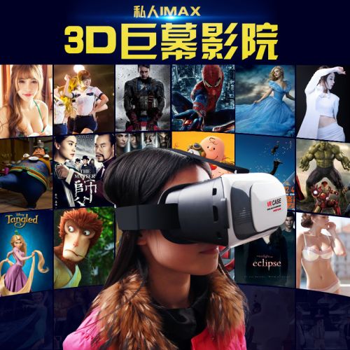 Lunettes VR ou 3D CASE en plastique - Ref 1234557