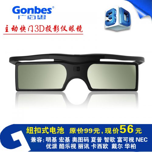 Lunettes VR ou 3D en résine - Liquides verres de cristal d'obturation Ref 1234561