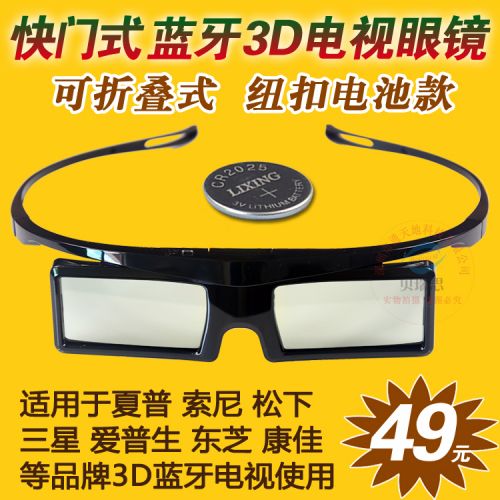Lunettes VR ou 3D en résine - Liquides verres de cristal d'obturation Ref 1234564
