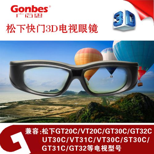 Lunettes VR ou 3D en plastique - Liquides verres de cristal d'obturation Ref 1234565