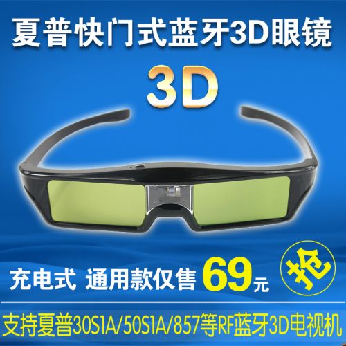 Lunettes VR ou 3D en résine - Liquides verres de cristal d'obturation Ref 1234574