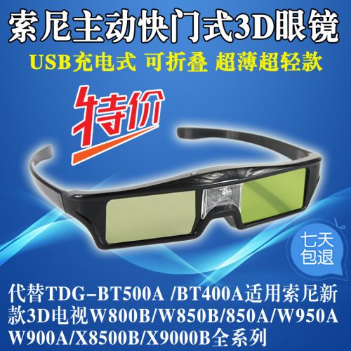 Lunettes VR ou 3D en résine - Liquides verres de cristal d'obturation Ref 1234575