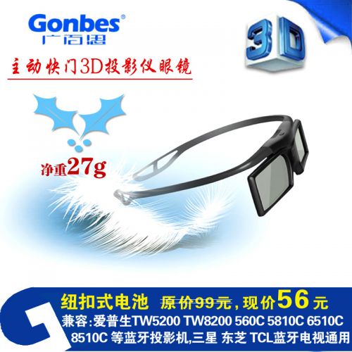 Lunettes VR ou 3D en résine - Liquides verres de cristal d'obturation Ref 1234577