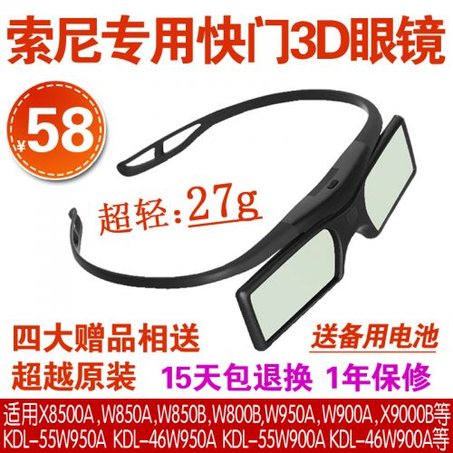 Lunettes VR ou 3D GONBES G15-BT - Liquides verres de cristal d'obturation Ref 1234578