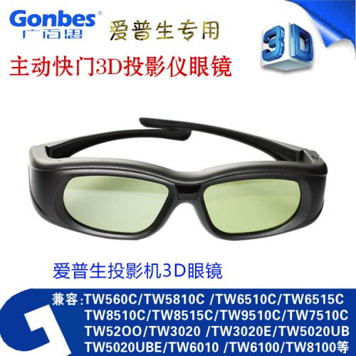 Lunettes VR ou 3D en plastique - Liquides verres de cristal d'obturation Ref 1234580