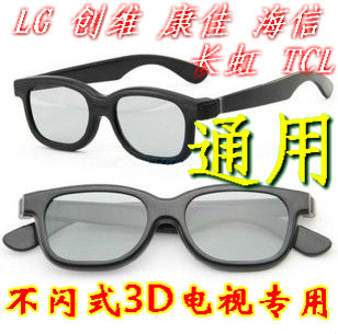 Lunettes VR ou 3D - polarisant Ref 1234588