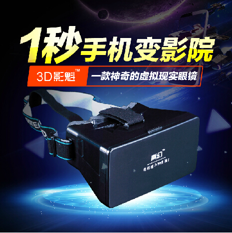 Lunettes VR ou 3D 3DVR en plastique - Ref 1234599