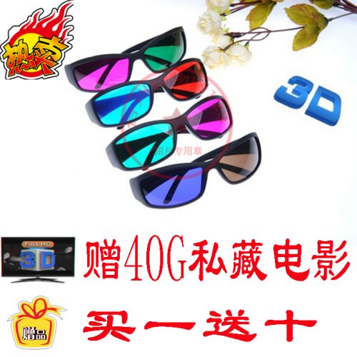 Lunettes VR ou 3D - Ref 1234603