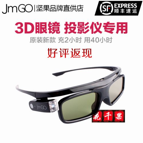 Lunettes VR ou 3D - Ref 1234612