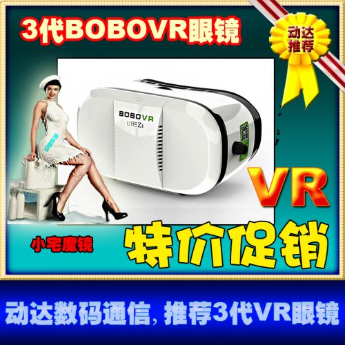 Lunettes VR ou 3D en résine - polarisant Ref 1234634