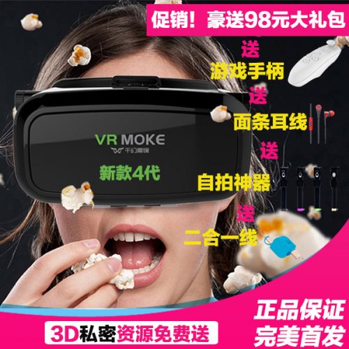 Lunettes VR ou 3D VRBOX - Ref 1234642