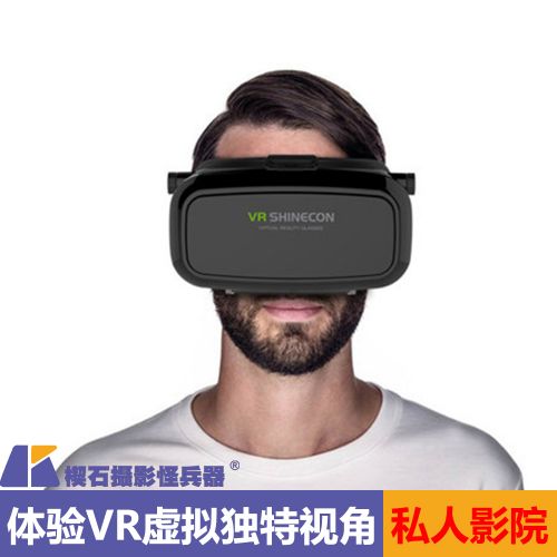 Lunettes VR ou 3D - Ref 1234665