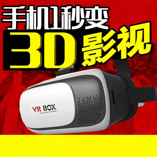 Lunettes VR ou 3D - Ref 1234667