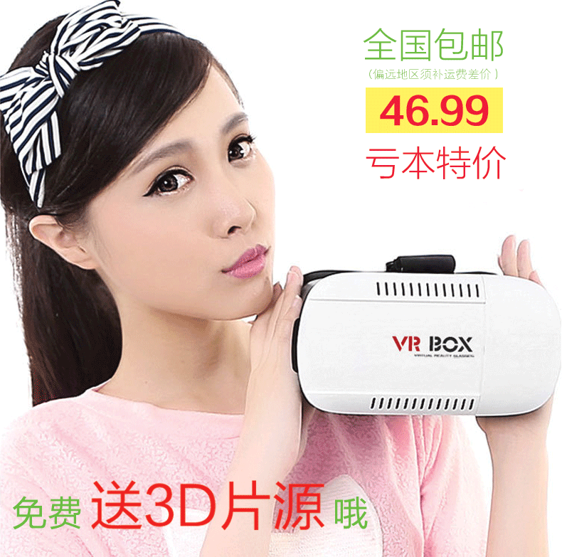Lunettes VR ou 3D VRBOX en plastique - Ref 1234680