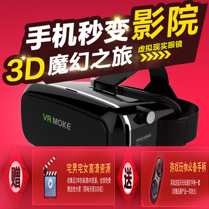 Lunettes VR ou 3D MOKE - Ref 1234686