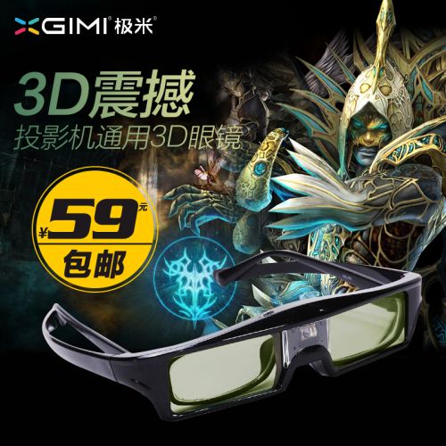 Lunettes VR ou 3D DLP-LINK en plastique - Liquides verres de cristal d'obturation Ref 1234703