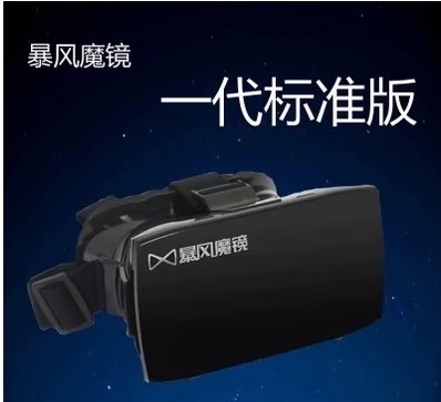 Lunettes VR ou 3D - Ref 1234705