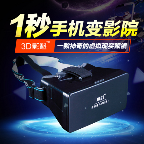 Lunettes VR ou 3D - Rouge et bleu rouge lunettes vert Ref 1234732