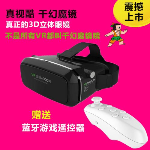 Lunettes VR ou 3D en résine - polarisant Ref 1234733