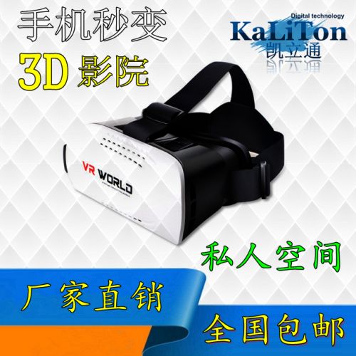 Lunettes VR ou 3D - Ref 1234748