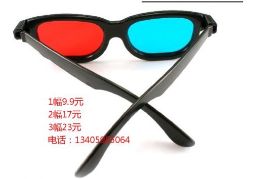 Lunettes VR ou 3D - Ref 1234806
