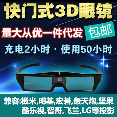 Lunettes VR ou 3D en plastique - Liquides verres de cristal d'obturation Ref 1234815