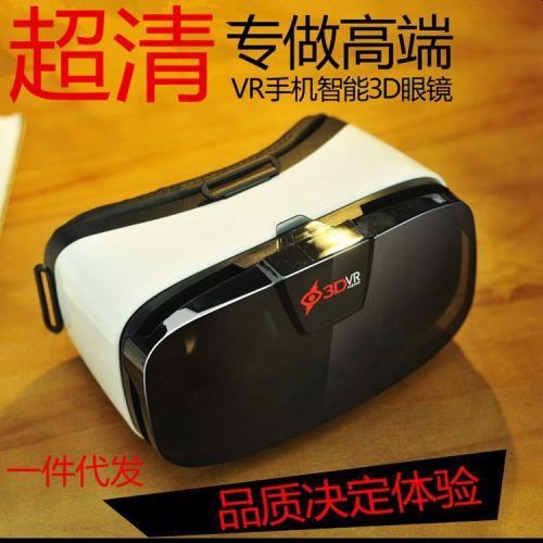 Lunettes VR ou 3D VRBOX - Liquides verres de cristal d'obturation Ref 1234828