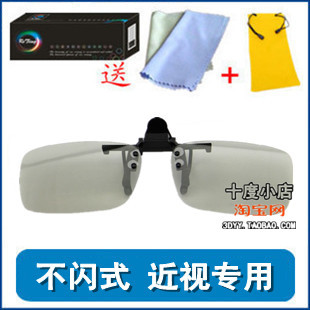 Lunettes VR ou 3D en résine - polarisant Ref 1234840