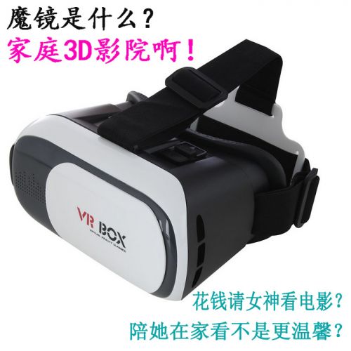 Lunettes VR ou 3D en plastique - polarisant Ref 1234857