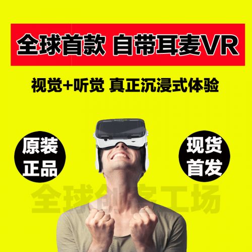 Lunettes VR ou 3D en résine - Ref 1234861