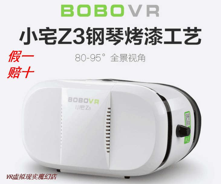 Lunettes VR ou 3D en résine - Rouge et bleu rouge lunettes vert Ref 1234885