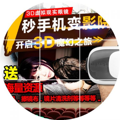 Lunettes VR ou 3D Voir la description - Ref 1234887