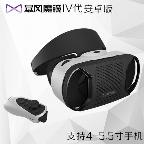 Lunettes VR ou 3D Miroir 4 - Ref 1234938