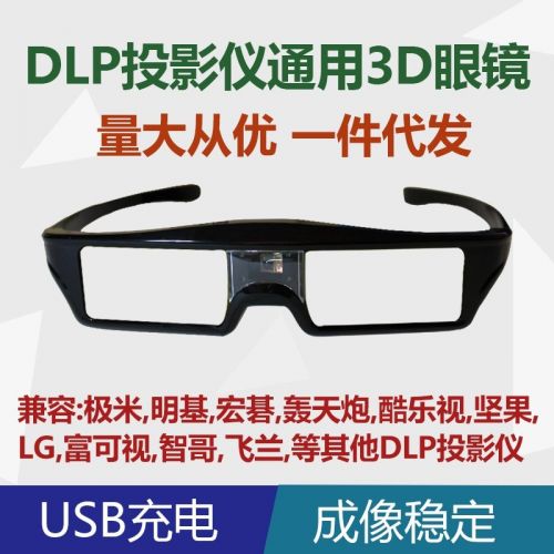 Lunettes VR ou 3D en plastique - Liquides verres de cristal d'obturation Ref 1234989