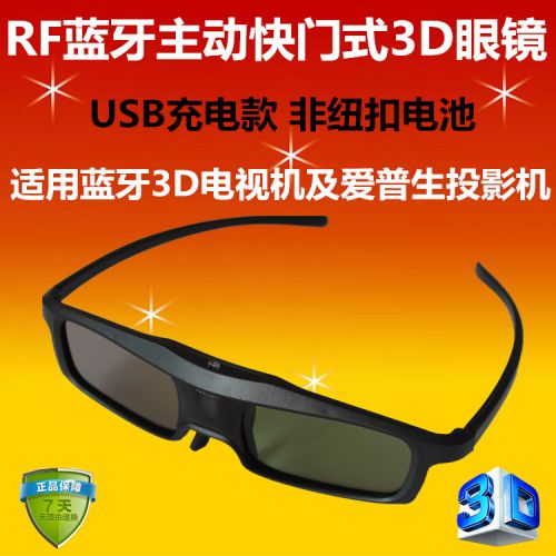 Lunettes VR ou 3D en plastique - Liquides verres de cristal d'obturation Ref 1234991