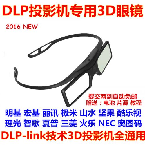 Lunettes VR ou 3D en plastique - Liquides verres de cristal d'obturation Ref 1234998