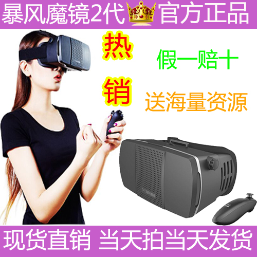 Lunettes VR ou 3D - Ref 1235008