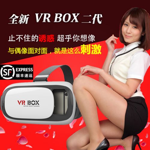 Lunettes VR ou 3D en résine - Rouge et bleu rouge lunettes vert Ref 1235023