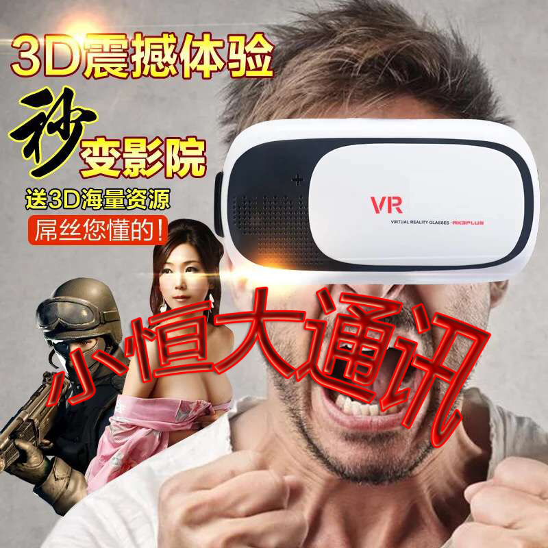 Lunettes VR ou 3D en résine - Ref 1235031