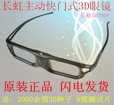 Lunettes VR ou 3D - Ref 1235032
