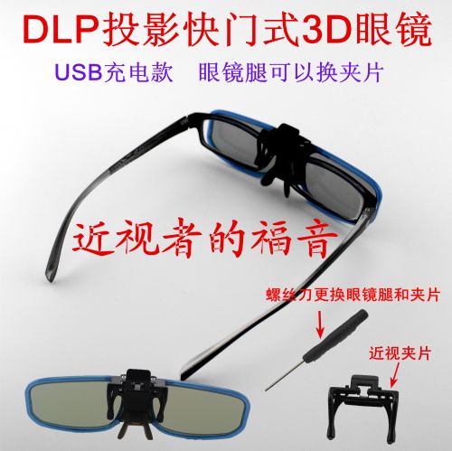 Lunettes VR ou 3D en résine - Liquides verres de cristal d'obturation Ref 1235034