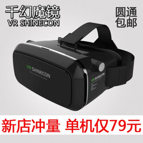 Lunettes VR ou 3D VRBOX en résine - polarisant Ref 1235057