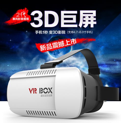 Lunettes VR ou 3D BOX - Ref 1235059