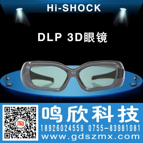 Lunettes VR ou 3D HI-SHOCK en plastique Neptune - Liquides verres de cristal d'obturation Ref 1235063
