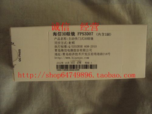 Lunettes VR ou 3D - Ref 1235064