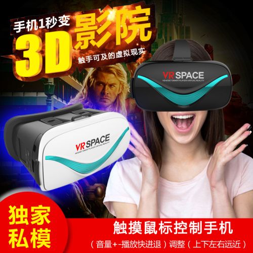 Lunettes VR ou 3D - Ref 1235073