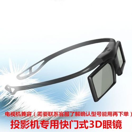 Lunettes VR ou 3D GUANGBAISI en résine - Liquides verres de cristal d'obturation Ref 1235076