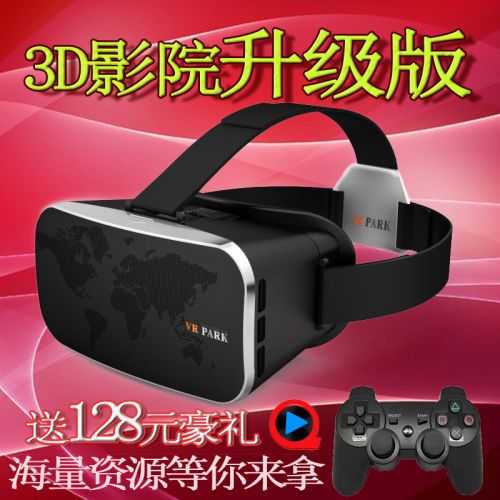 Lunettes VR ou 3D PARK - Rouge et bleu rouge lunettes vert Ref 1235077