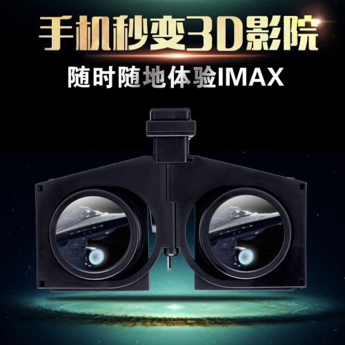 Lunettes VR ou 3D en plastique - Ref 1235089