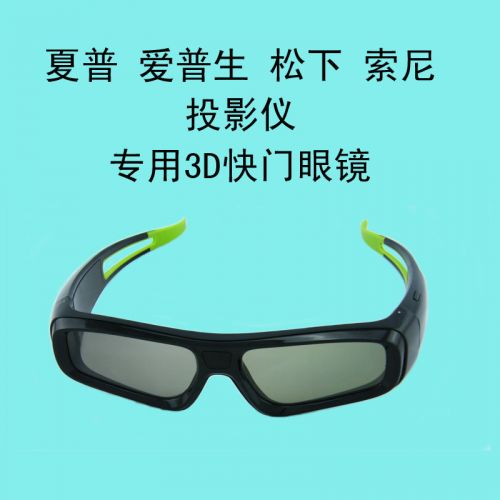 Lunettes VR ou 3D en résine HS-C18I - Liquides verres de cristal d'obturation Ref 1235100